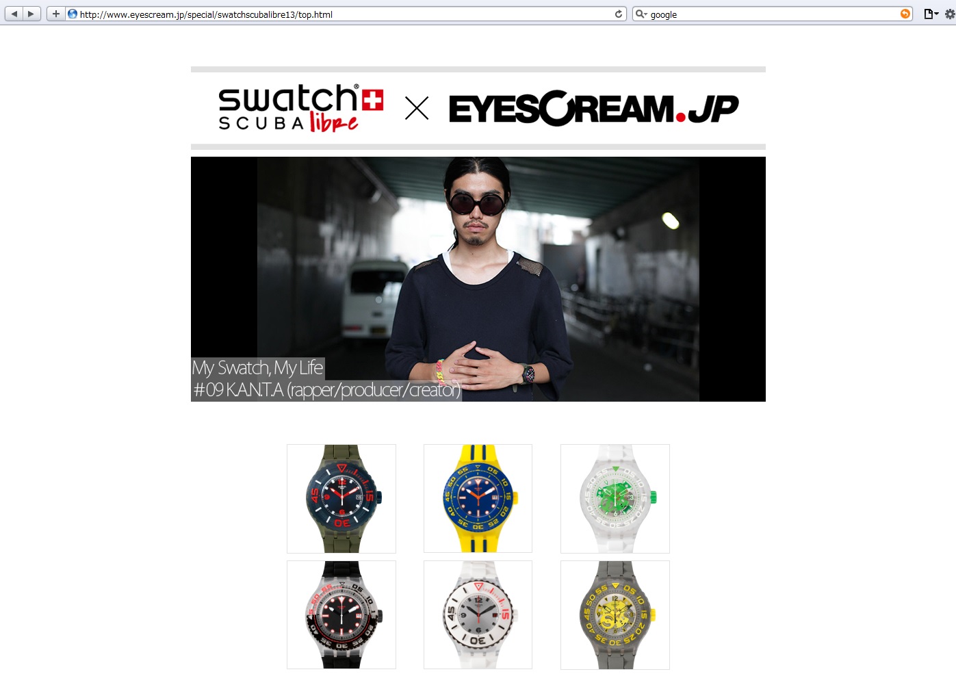 swatch-EYESCREAM_web