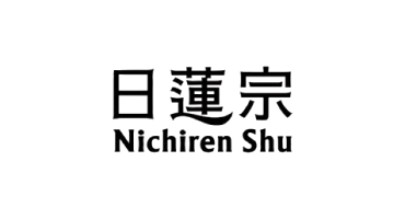 日蓮宗