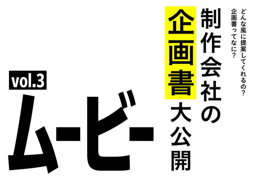 与件からデザインご提案まで！店舗ロゴ提案企画書を公開中