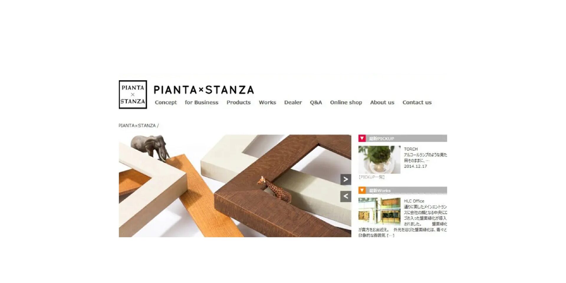 PIANTA×STANZA