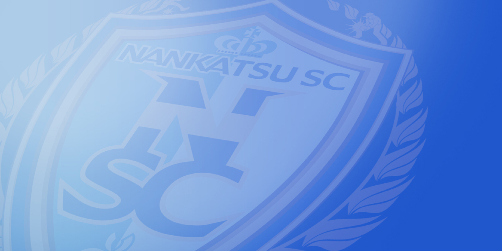 南葛SC