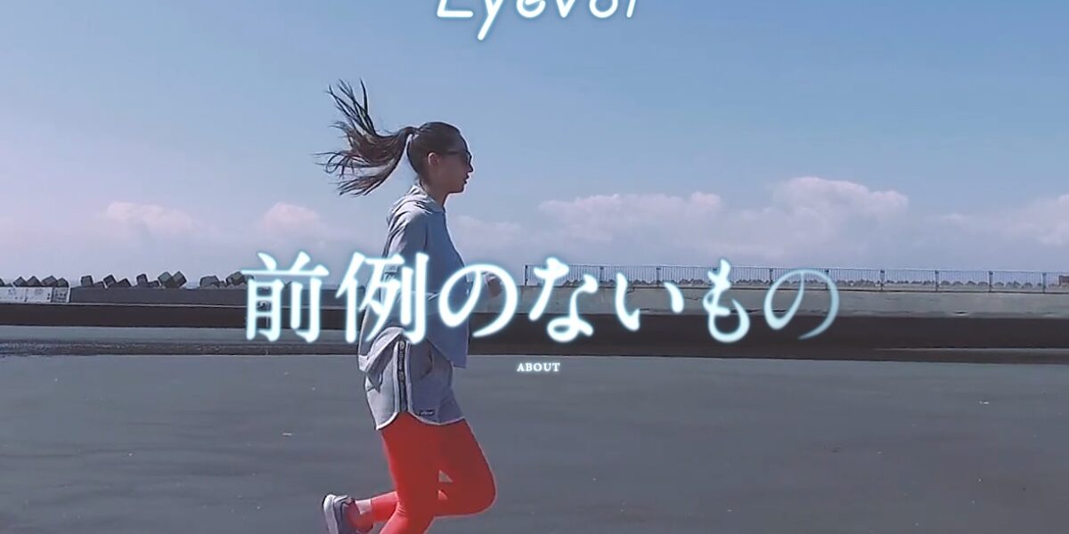 Eyevol