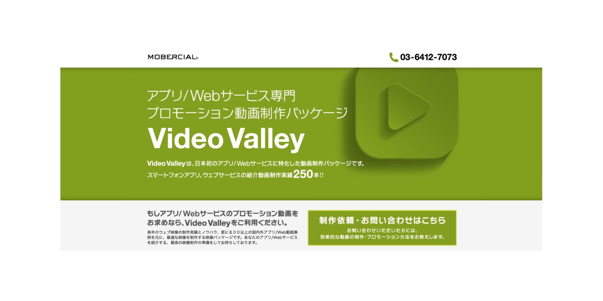 Video Valley