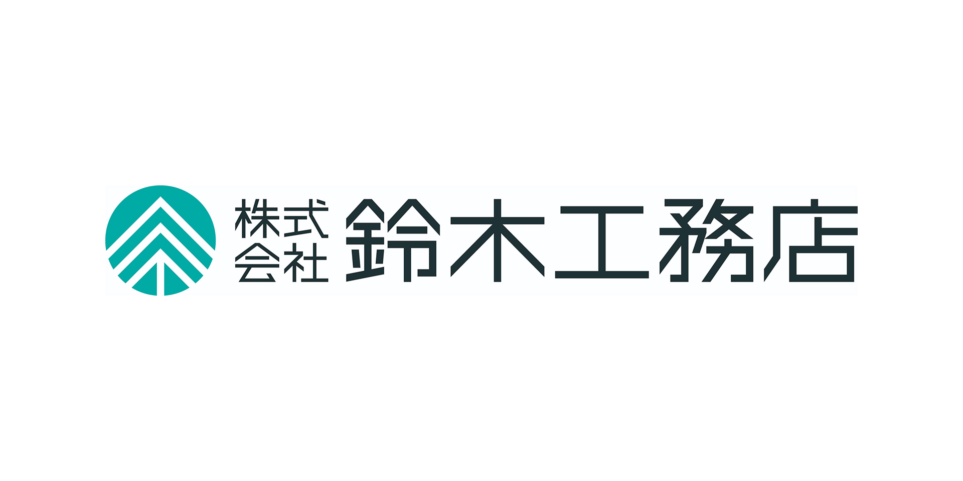 鈴木工務店　ロゴ制作