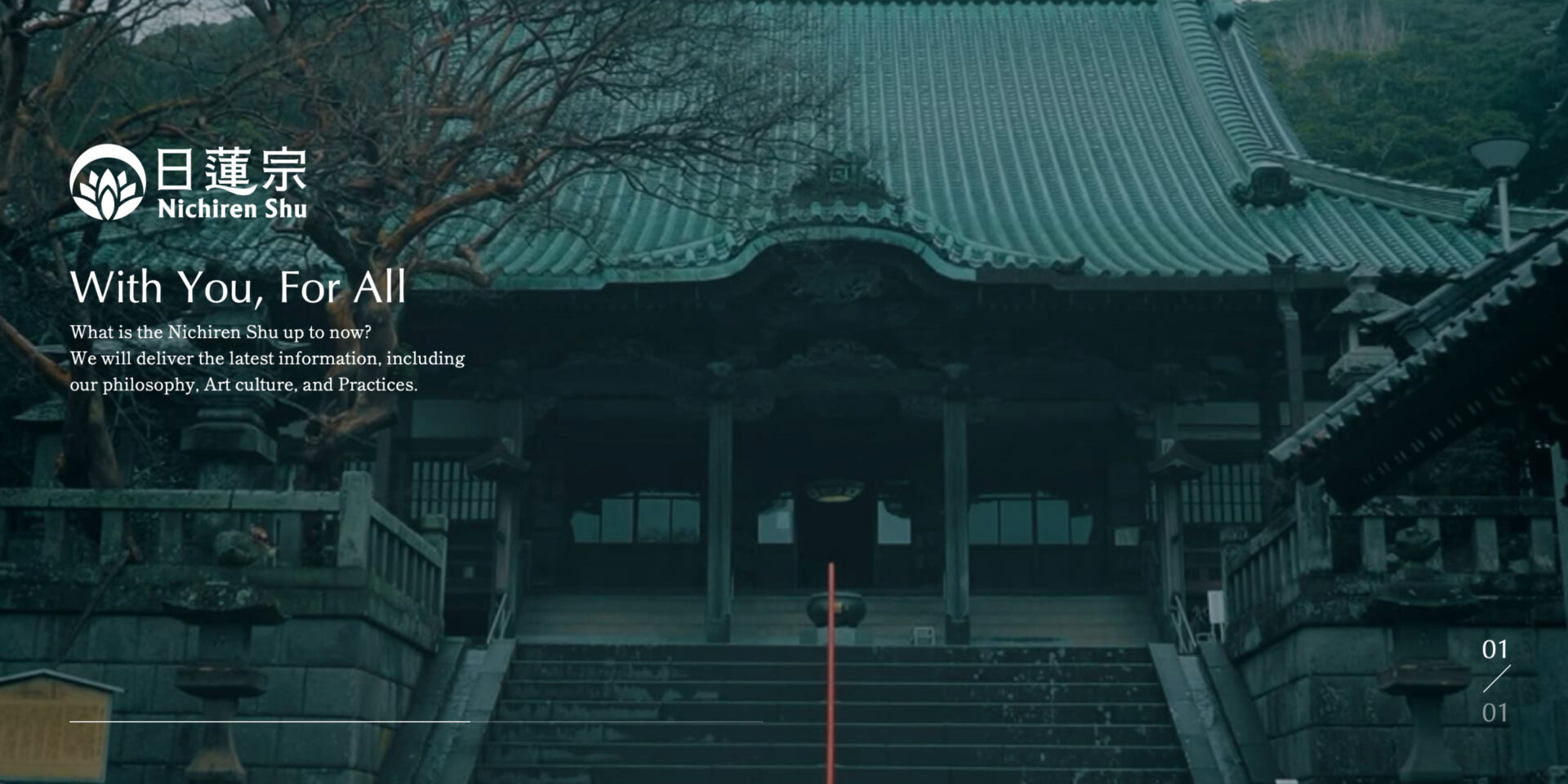 日蓮宗グローバルブランドサイト