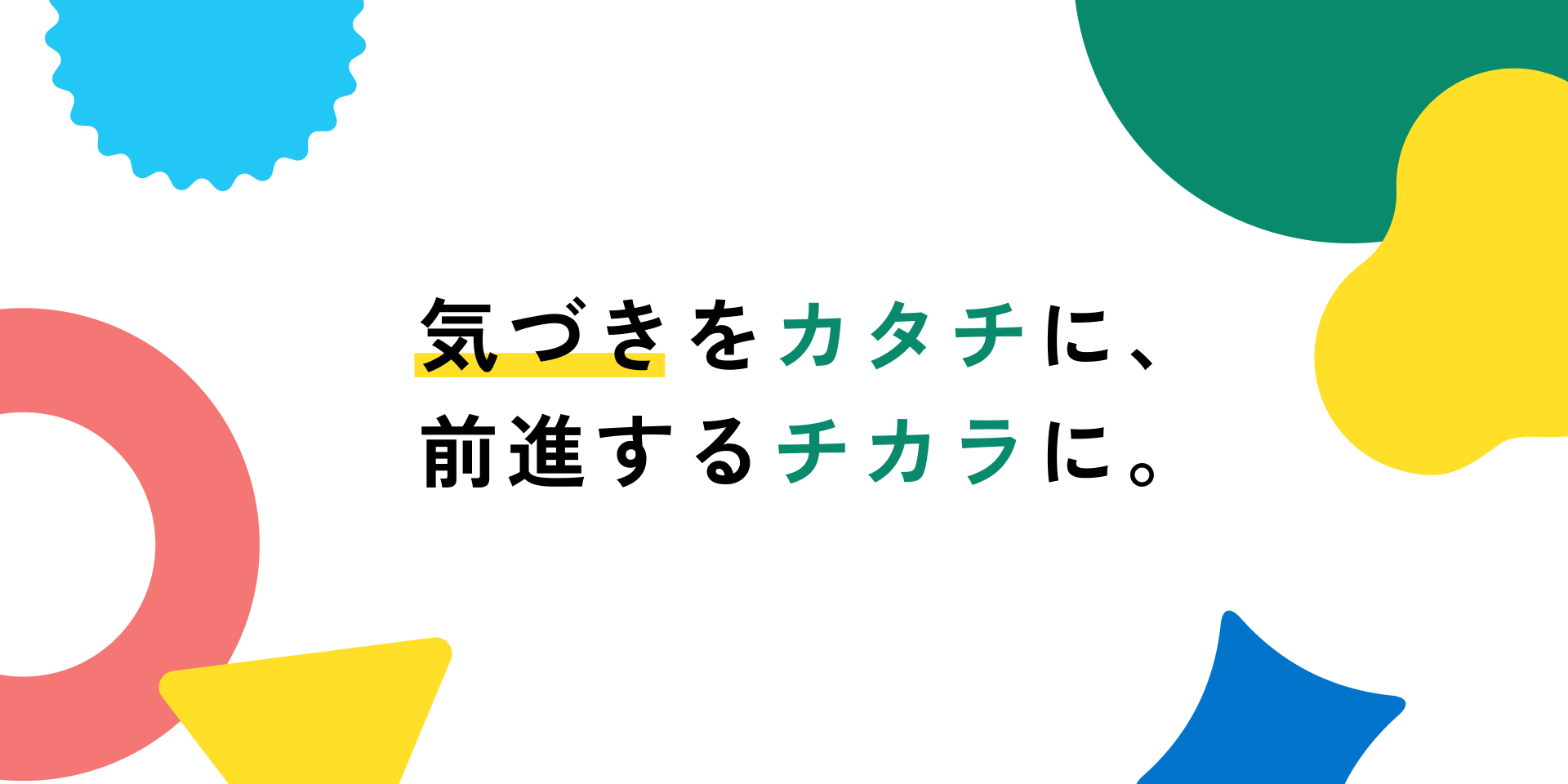 株式会社協同宣伝 コーポレートサイトリニューアル