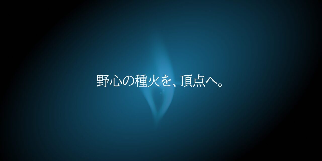 ゼネラル・パーチェス