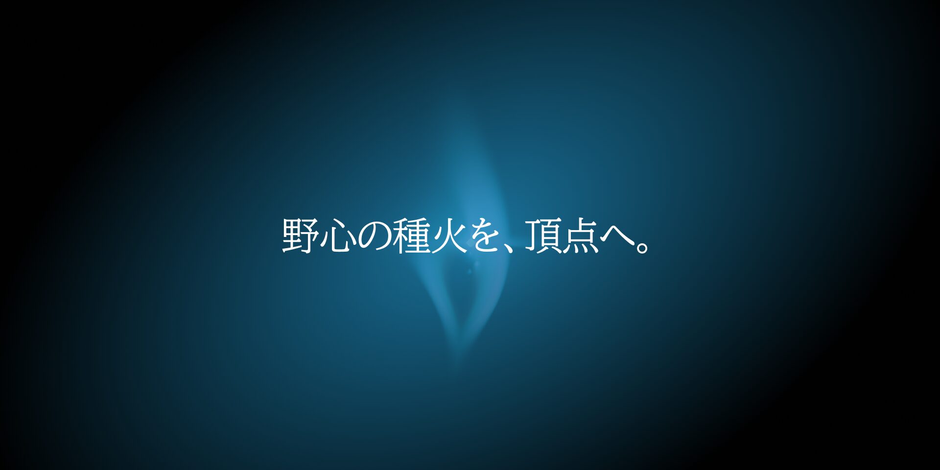 ゼネラル・パーチェス 採用サイト
