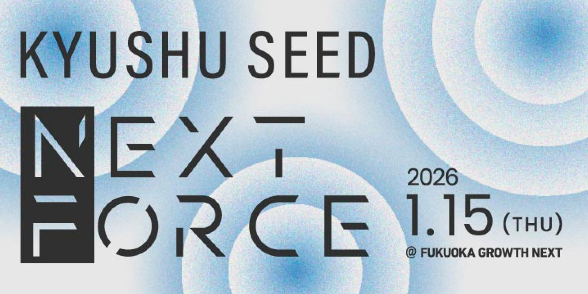 株式会社グランストーリー STORIUM主催「NEXT FORCE」イベントバナー