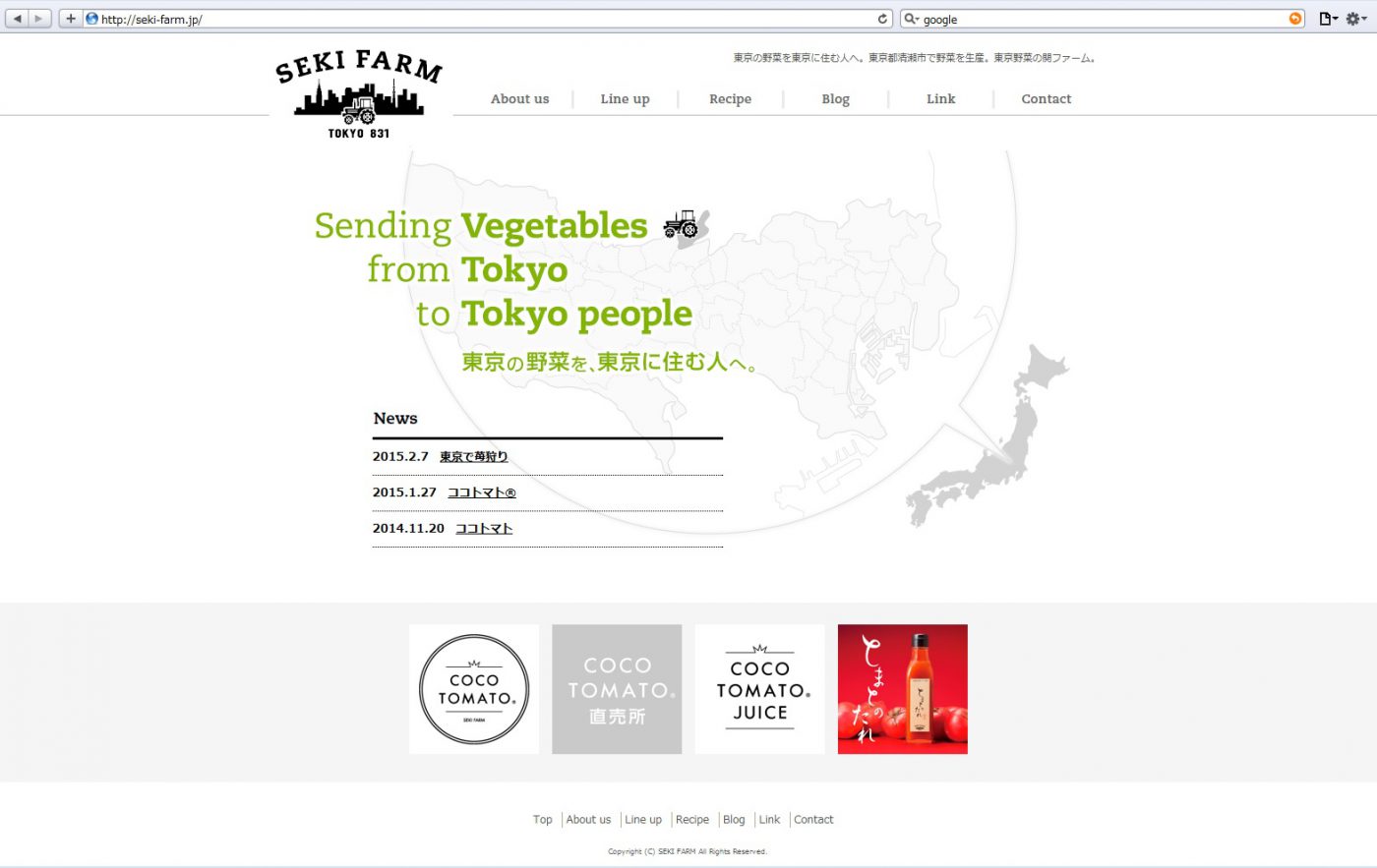 SEKIFARM_web