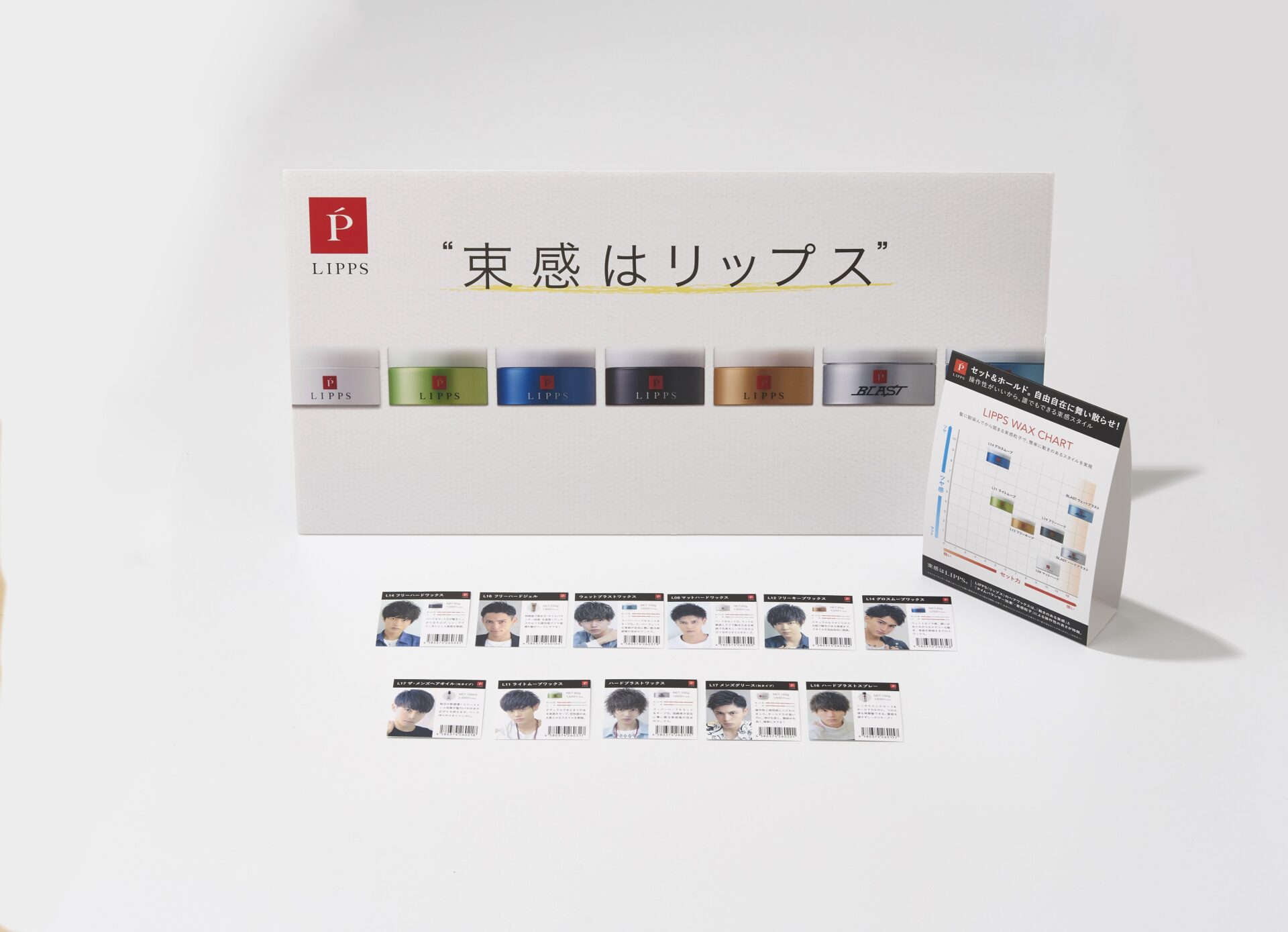 works » LIPPSメンズヘアワックス The company co.,ltd ザ・カンパニー デザイン・ブランディング