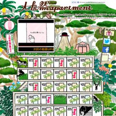 大自然アパートメント